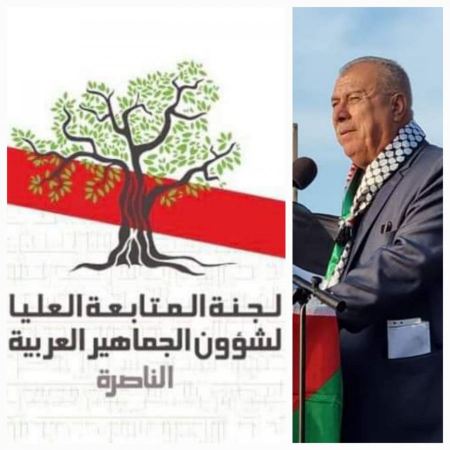 يجب لجم حملة التحريض المسعورة ضد لجنة المتابعة ورئيسها محمد بركة 